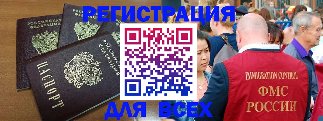 временная регистрация законно в Жигулёвске