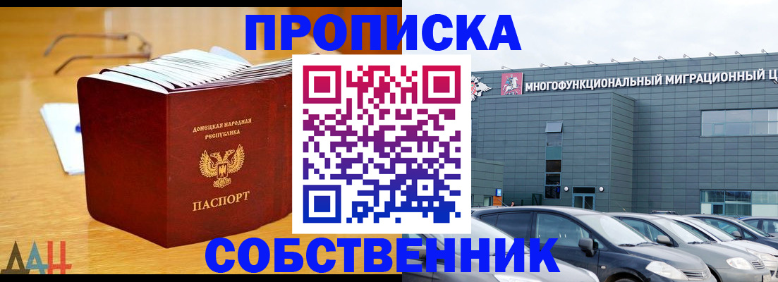 прописка законно в Жигулёвске